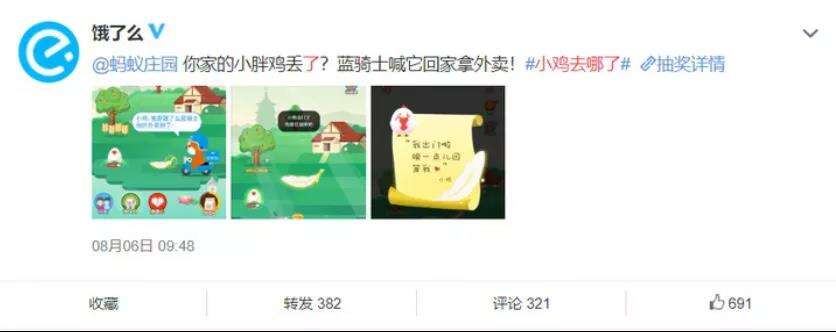 支付宝小鸡离家出走后，网友神回复让我笑岔气-广告人干货库