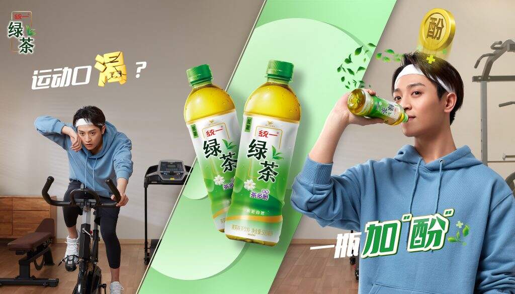 看统一绿茶，如何在2020为健康加“酚”-广告人干货库