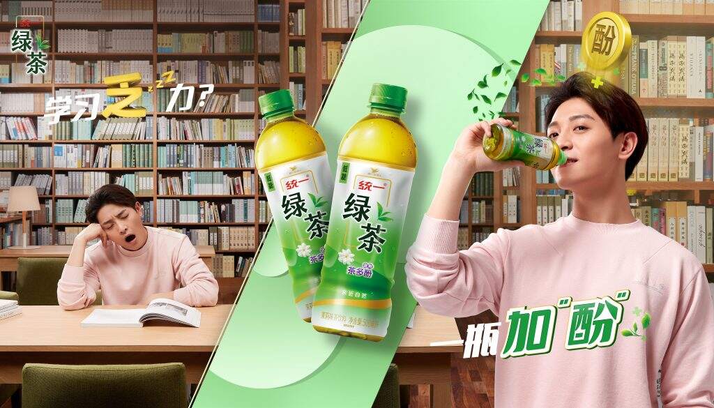 看统一绿茶，如何在2020为健康加“酚”-广告人干货库