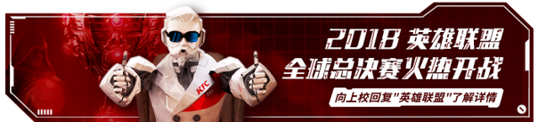广告人干货库 肯德基KI上校 – 首个征服电竞粉丝的上校-广告人干货库