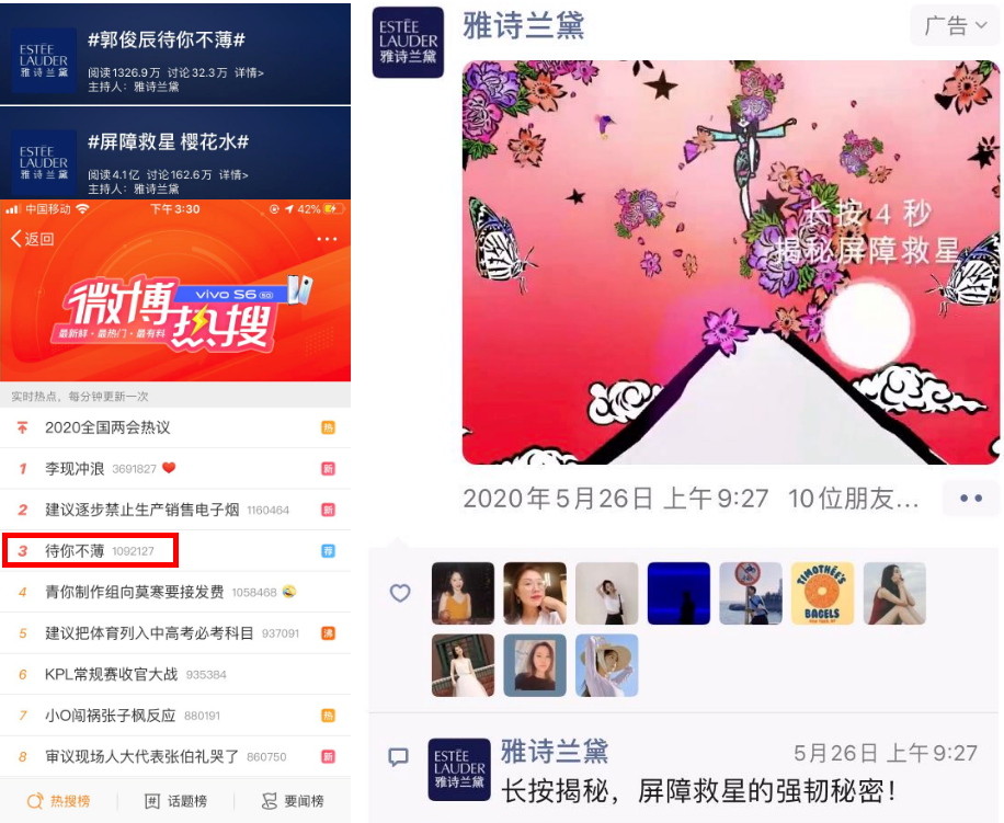 广告人干货库 雅诗兰黛微精华系列—“屏障救星,待你不薄”-广告人干货库