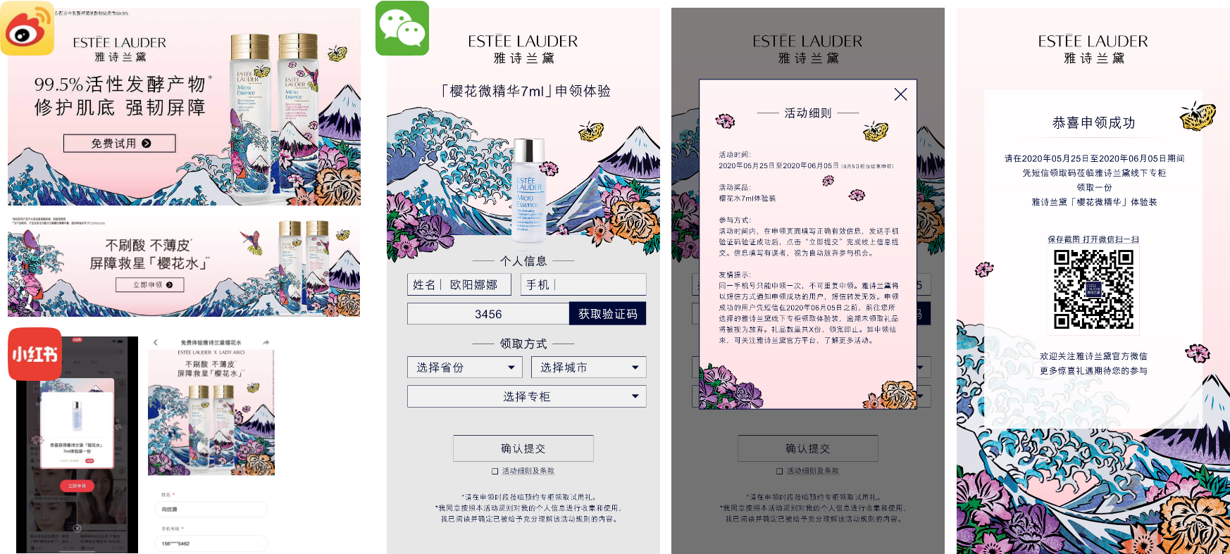 广告人干货库 雅诗兰黛微精华系列—“屏障救星,待你不薄”-广告人干货库