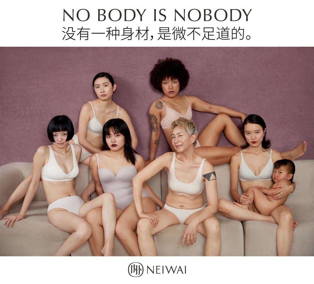 广告人干货库 NEIWAI内外:NO BODY IS NOBODY-广告人干货库
