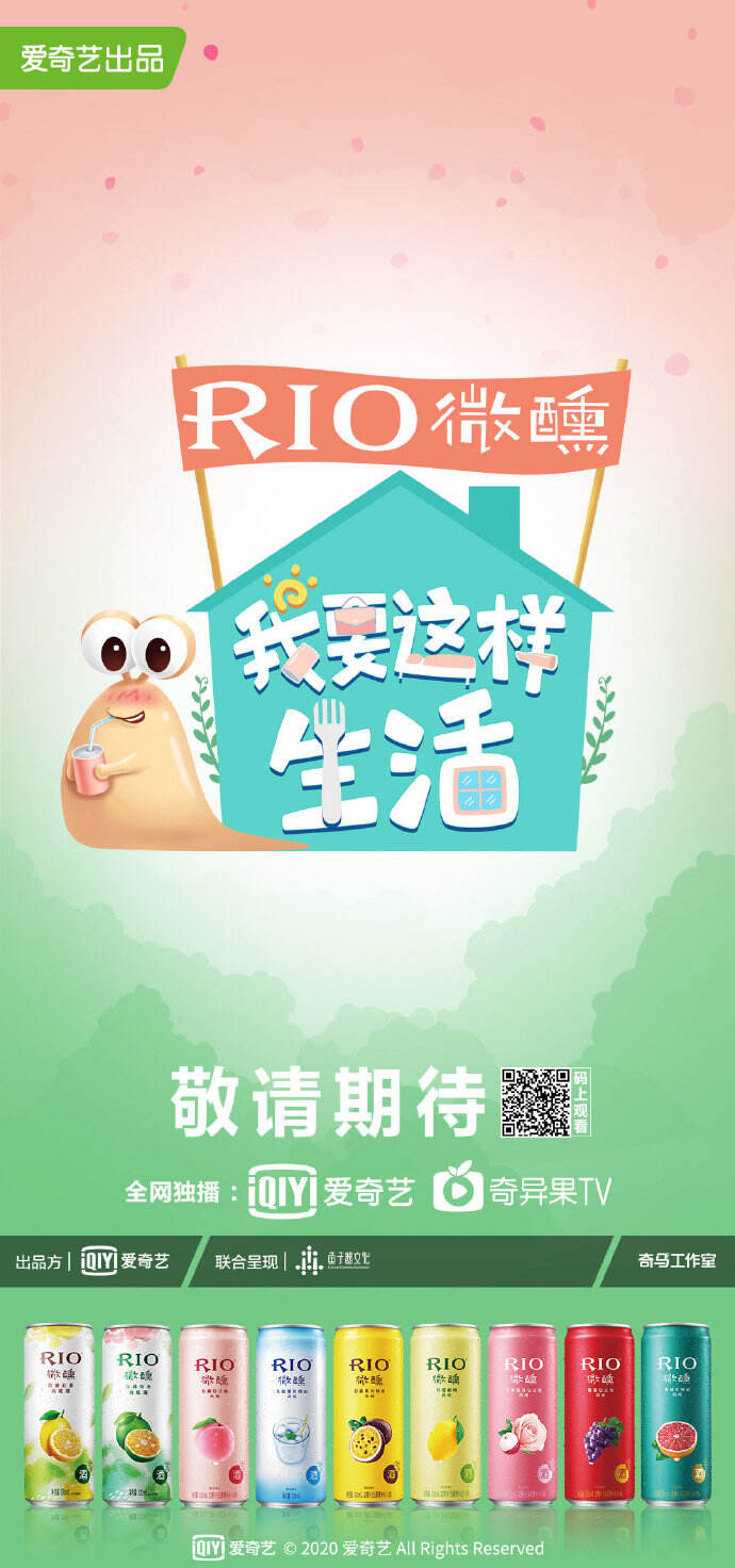 2亿独居人群，RIO微醺如何争取你的“独处时刻”？-广告人干货库
