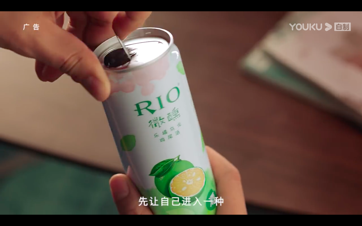 2亿独居人群，RIO微醺如何争取你的“独处时刻”？-广告人干货库