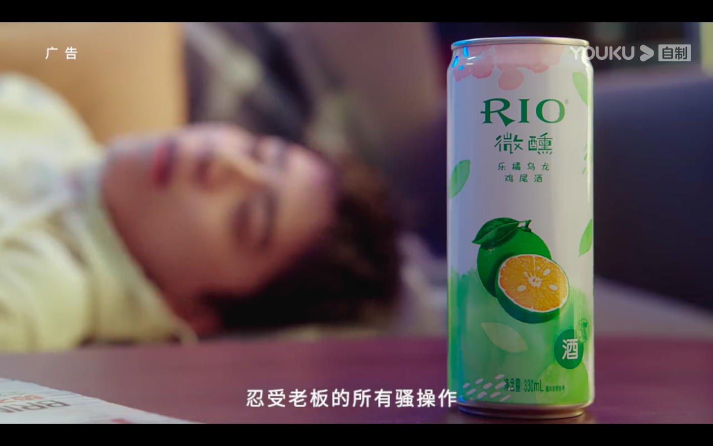 2亿独居人群，RIO微醺如何争取你的“独处时刻”？-广告人干货库