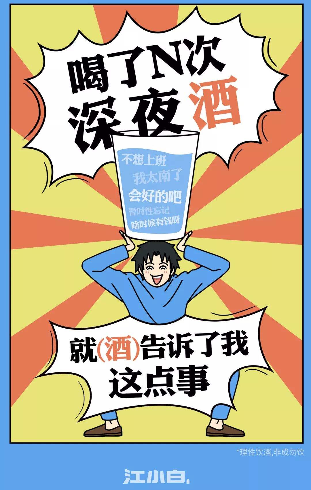 广告人干货库 广告人干货库