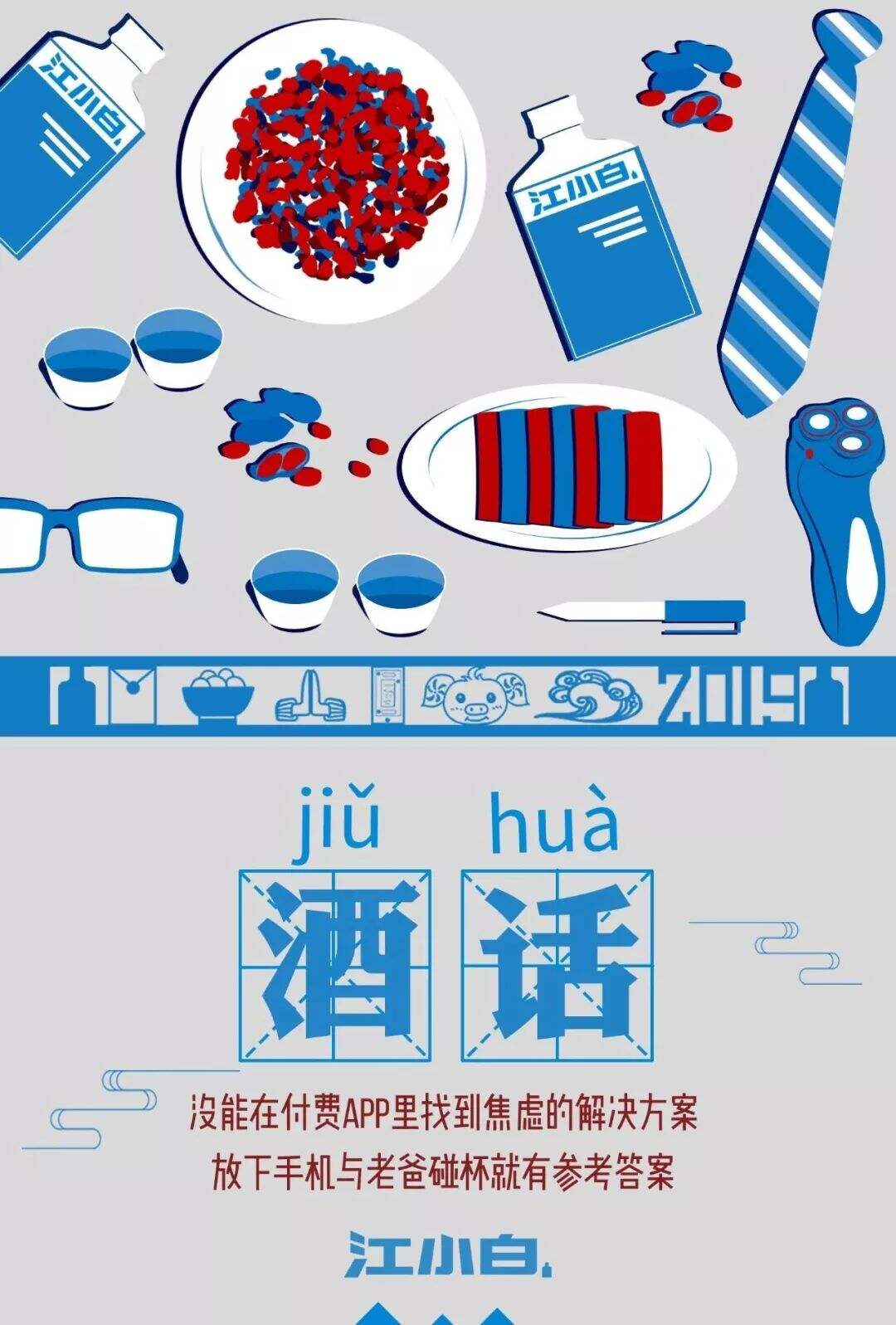 广告人干货库 广告人干货库