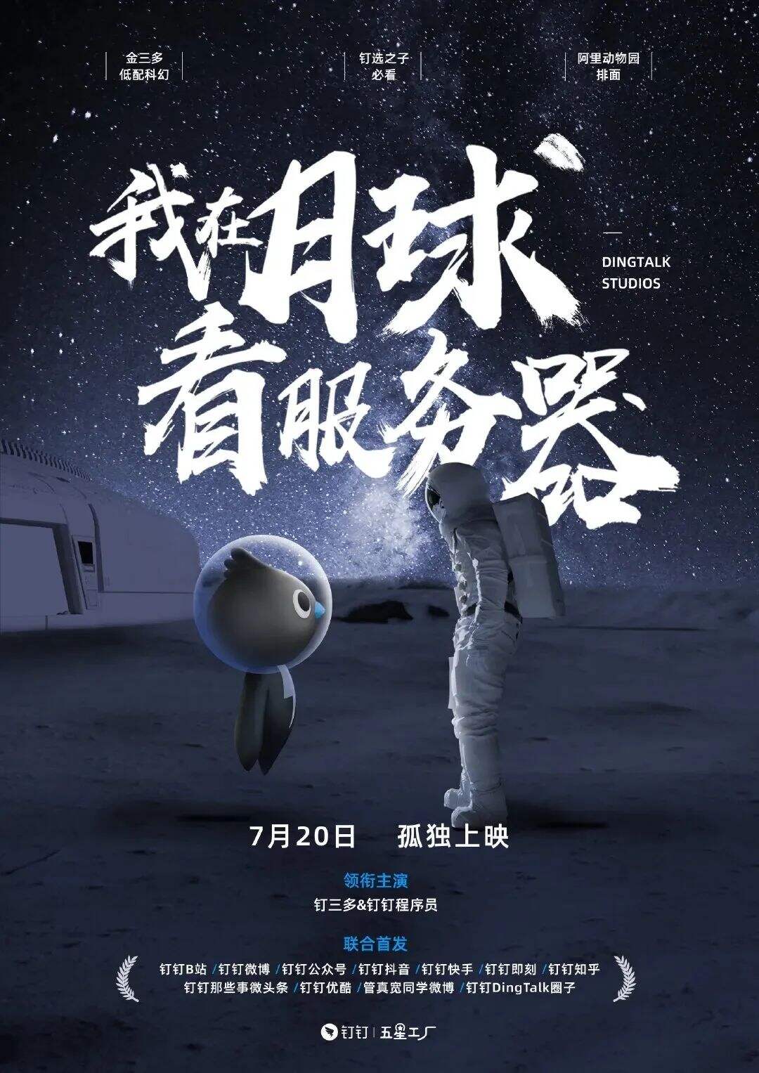 这些品牌IP你都认识吗?-广告人干货库