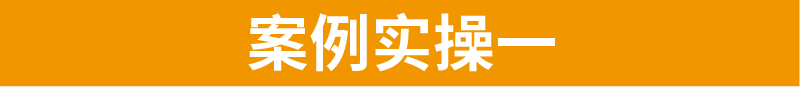 字体选择与搭配实操演示(下)-广告人干货库