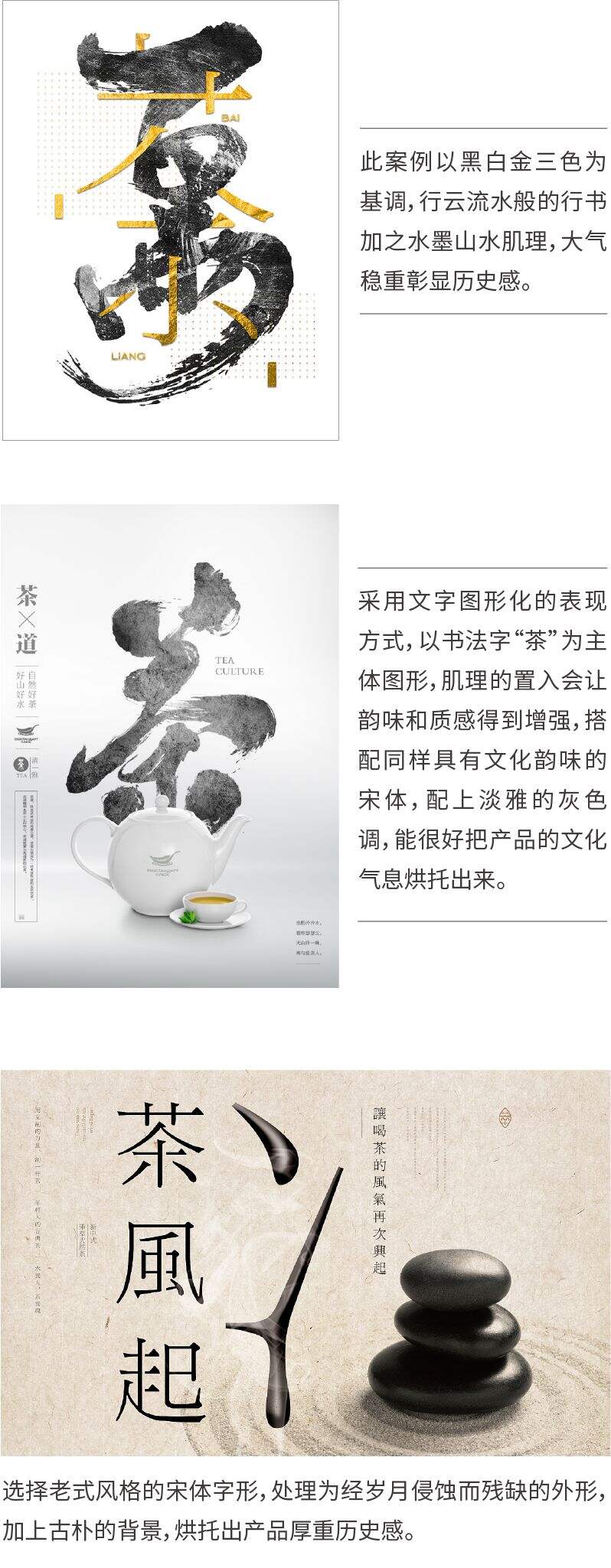 字体选择与搭配实操演示(下)-广告人干货库