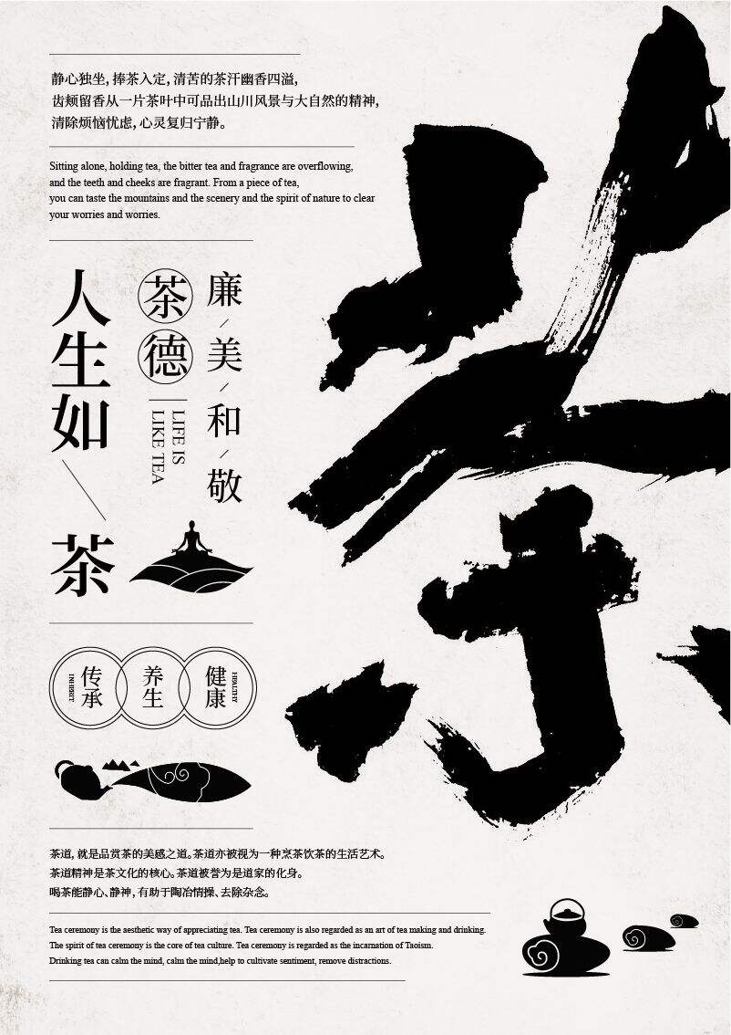 字体选择与搭配实操演示(下)-广告人干货库