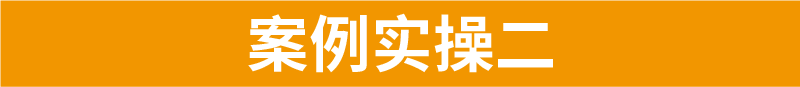 字体选择与搭配实操演示(下)-广告人干货库