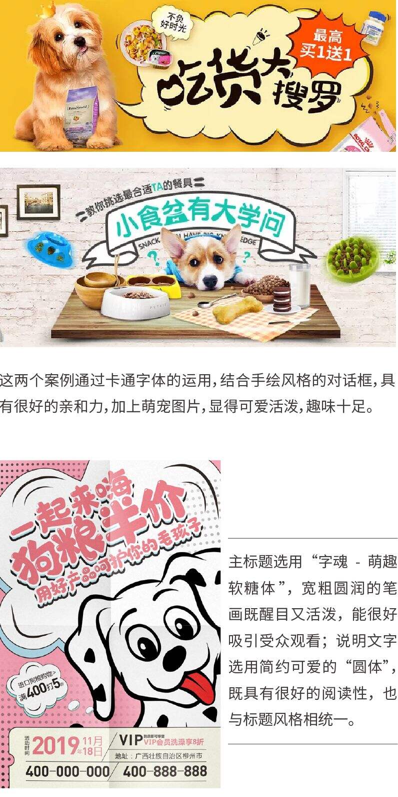 字体选择与搭配实操演示(下)-广告人干货库
