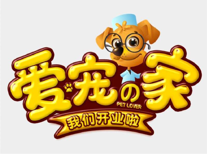 字体选择与搭配实操演示(下)-广告人干货库