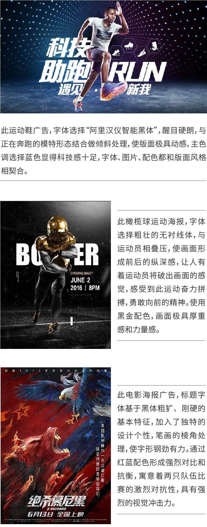字体选择与搭配实操演示(上)-广告人干货库