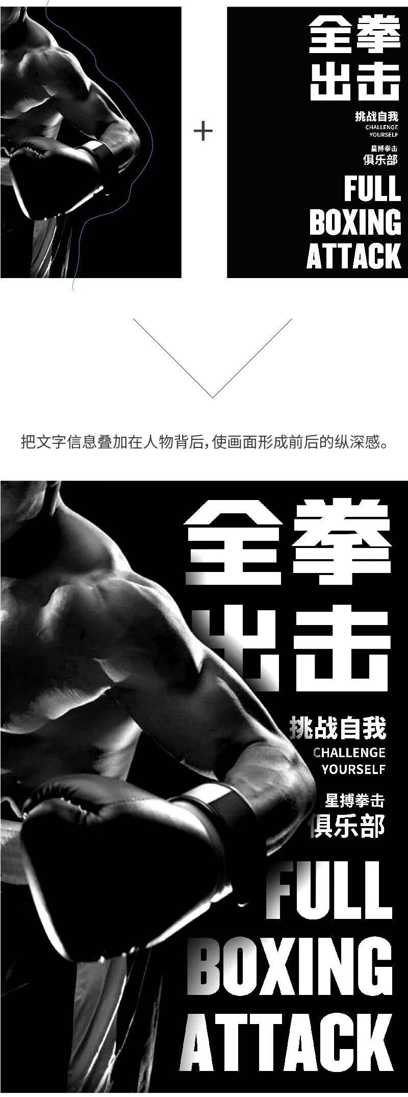 字体选择与搭配实操演示(上)-广告人干货库