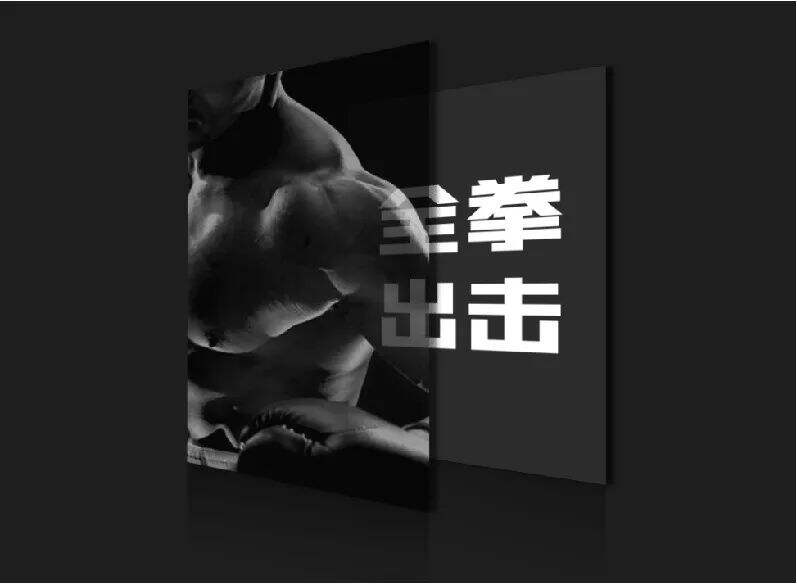 字体选择与搭配实操演示(上)-广告人干货库
