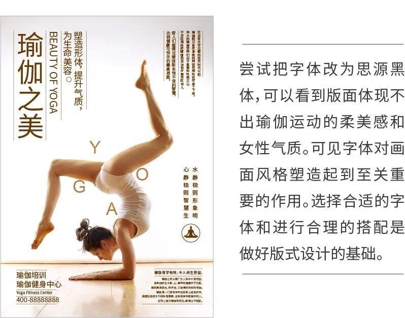 字体选择与搭配实操演示(上)-广告人干货库