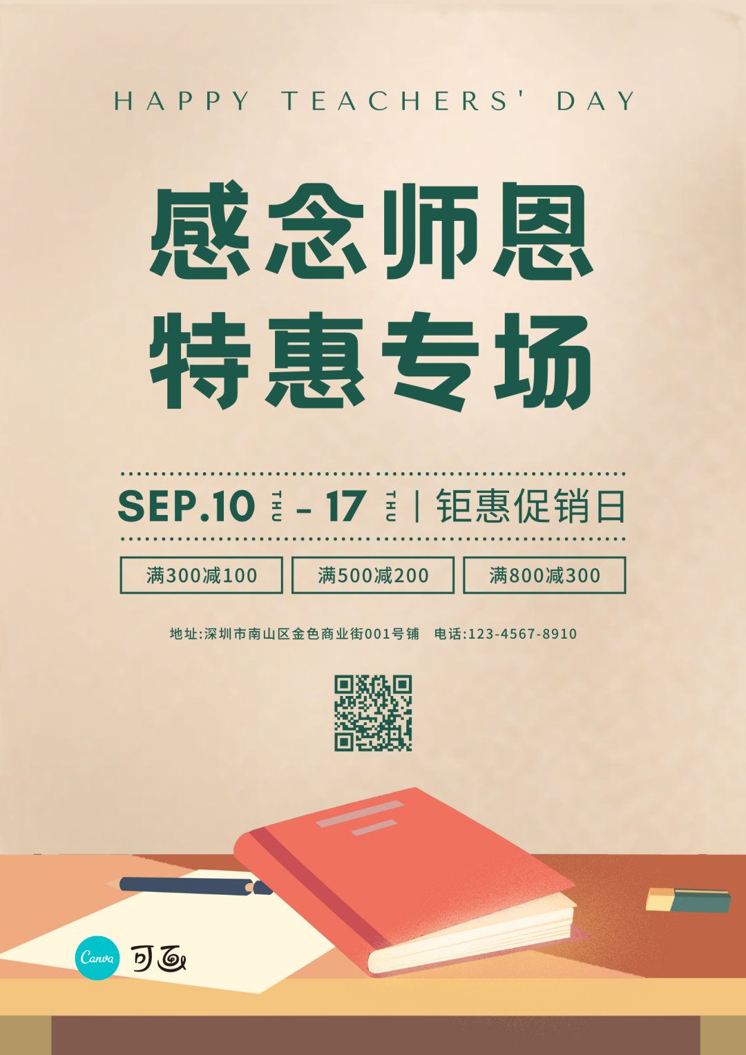 广告人干货库