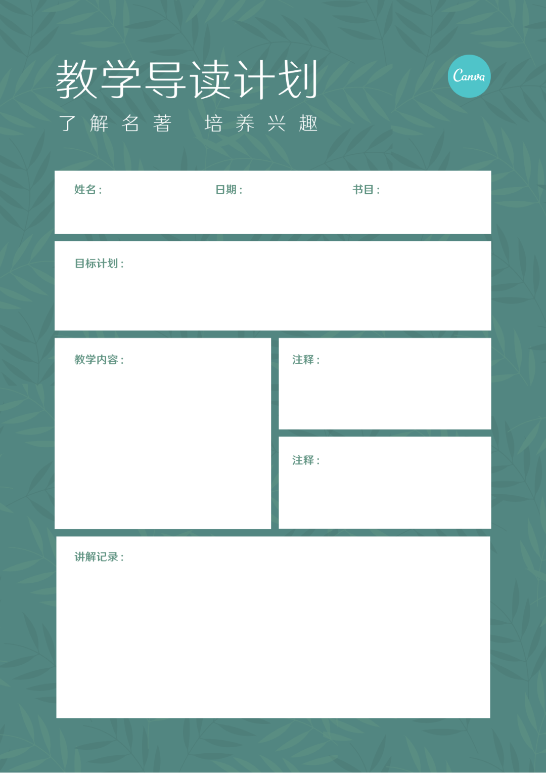 广告人干货库