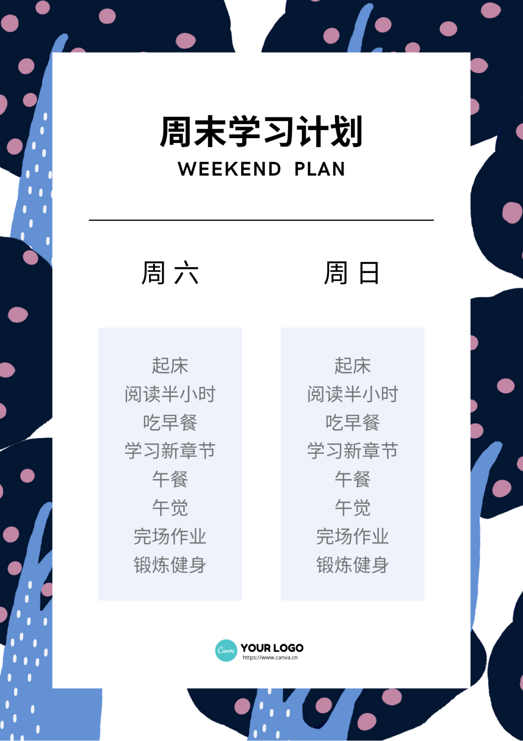 广告人干货库
