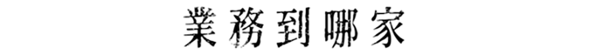 广告人干货库 全球营销资讯榜/GlobalWire 0906-广告人干货库