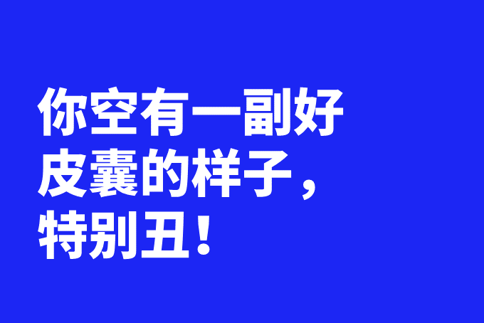 广告人干货库 广告人干货库