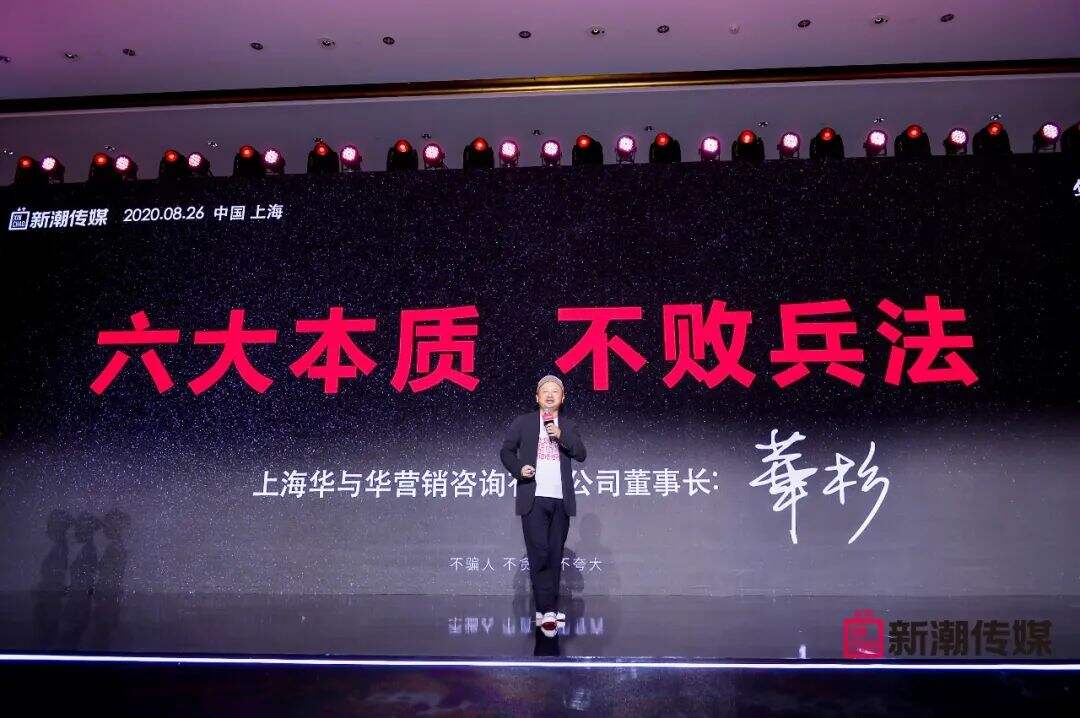 华杉：六大本质，不败兵法-广告人干货库
