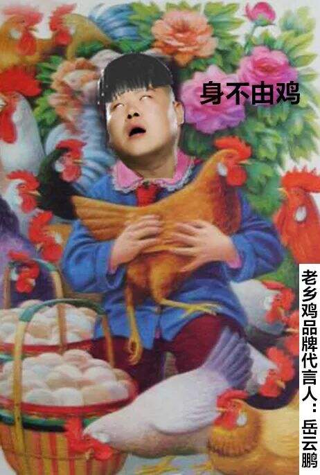 广告人干货库 一周案例 | 老乡鸡“恋”上岳云鹏、农夫山泉诗歌瓶…-广告人干货库