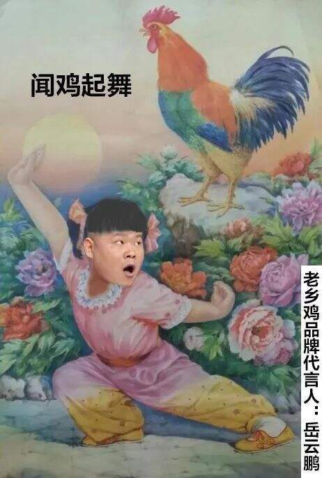 广告人干货库 一周案例 | 老乡鸡“恋”上岳云鹏、农夫山泉诗歌瓶…-广告人干货库