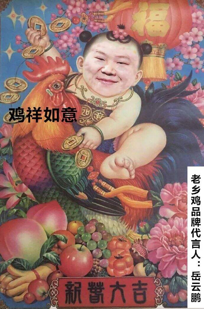 广告人干货库 一周案例 | 老乡鸡“恋”上岳云鹏、农夫山泉诗歌瓶…-广告人干货库
