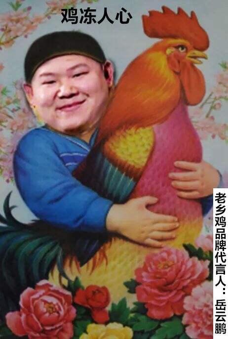 广告人干货库 一周案例 | 老乡鸡“恋”上岳云鹏、农夫山泉诗歌瓶…-广告人干货库