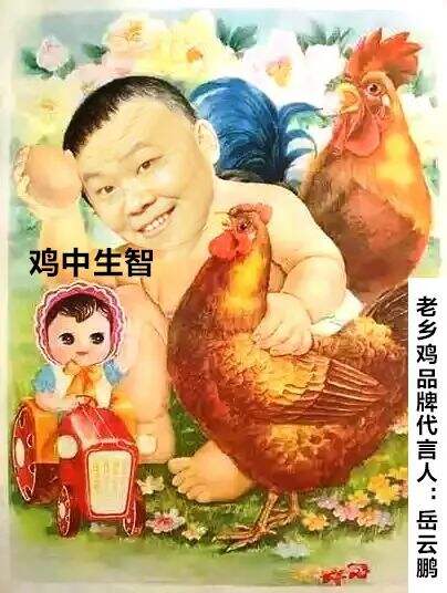 广告人干货库 一周案例 | 老乡鸡“恋”上岳云鹏、农夫山泉诗歌瓶…-广告人干货库