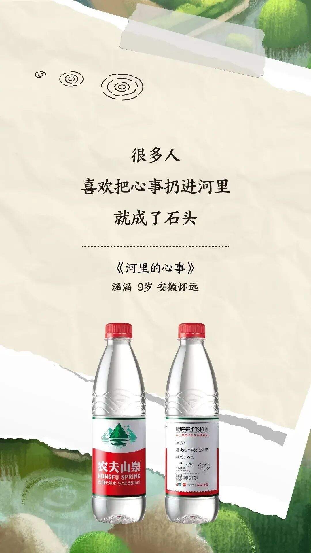 广告人干货库 一周案例 | 老乡鸡“恋”上岳云鹏、农夫山泉诗歌瓶…-广告人干货库