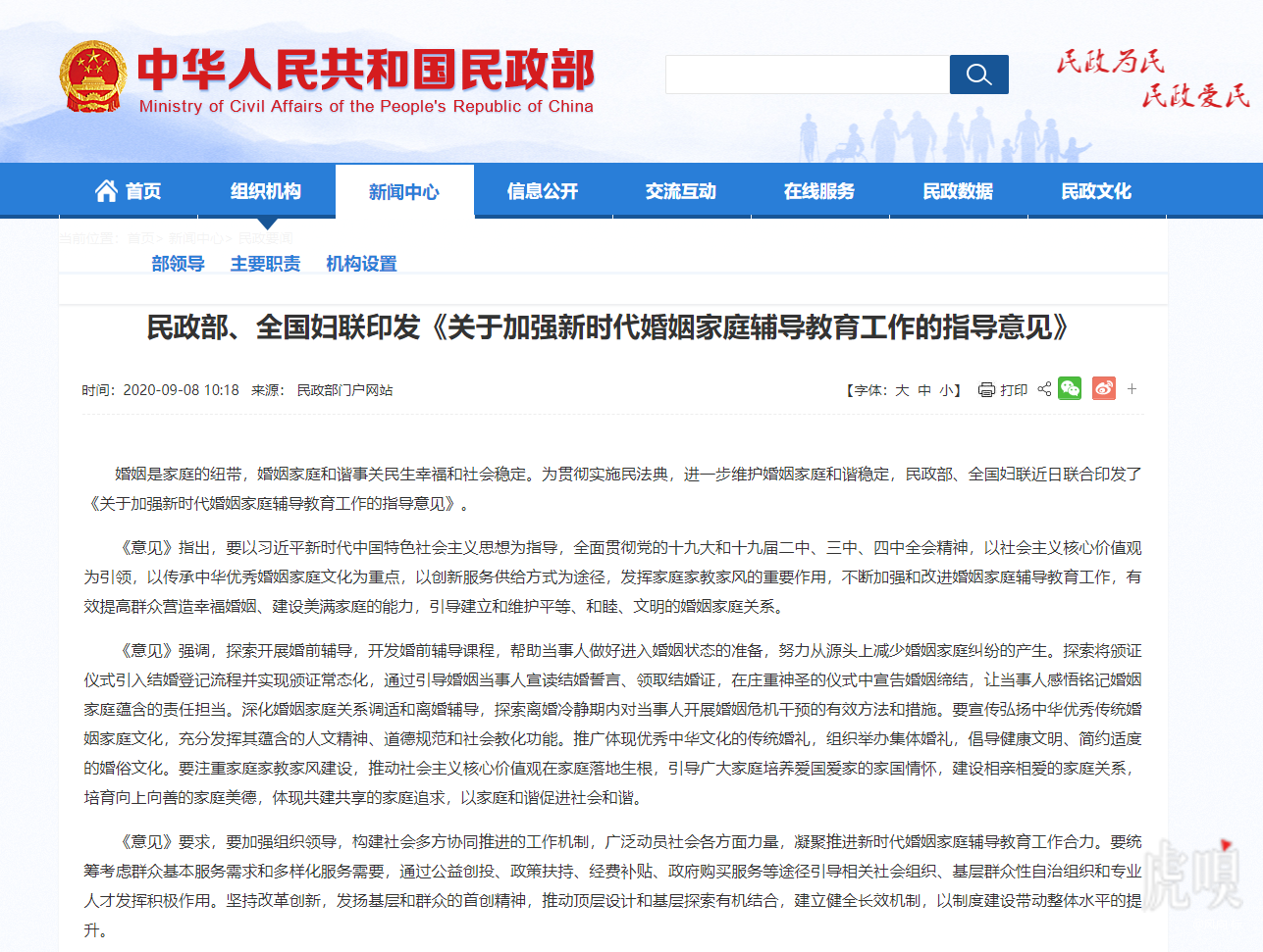我国将强化结婚颁证仪式感。-广告人干货库
