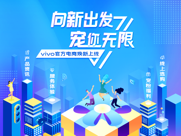 广告人干货库 vivo又有新动作,20多家品牌前来打call!-广告人干货库