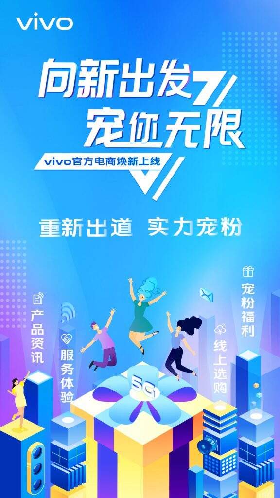 广告人干货库 vivo又有新动作,20多家品牌前来打call!-广告人干货库