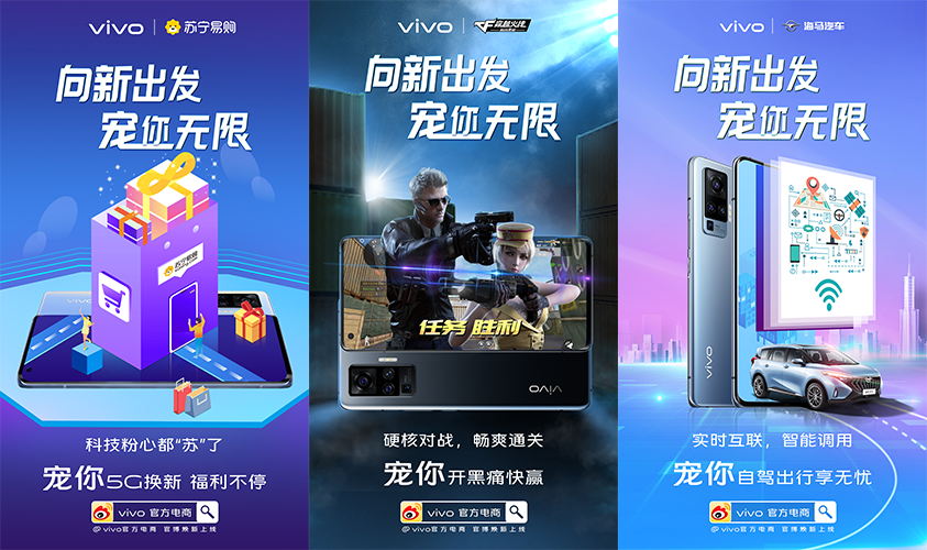 广告人干货库 vivo又有新动作,20多家品牌前来打call!-广告人干货库