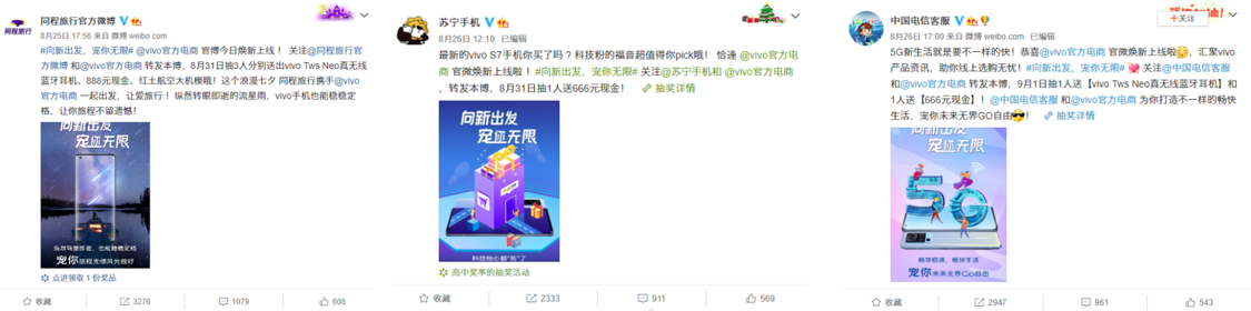 广告人干货库 vivo又有新动作,20多家品牌前来打call!-广告人干货库