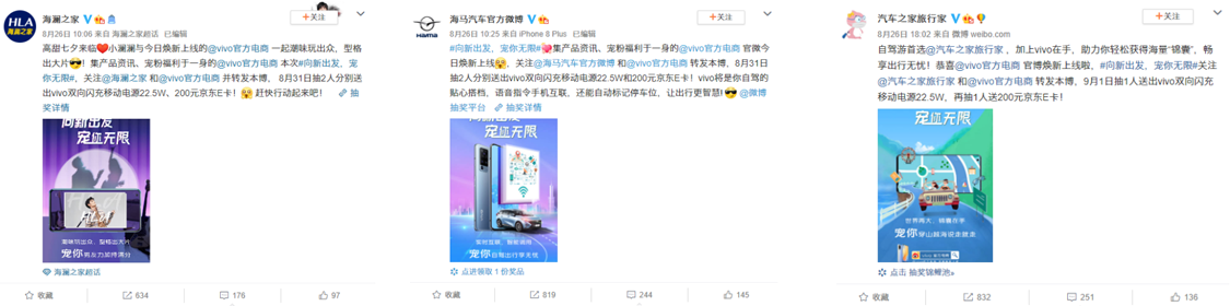 广告人干货库 vivo又有新动作,20多家品牌前来打call!-广告人干货库