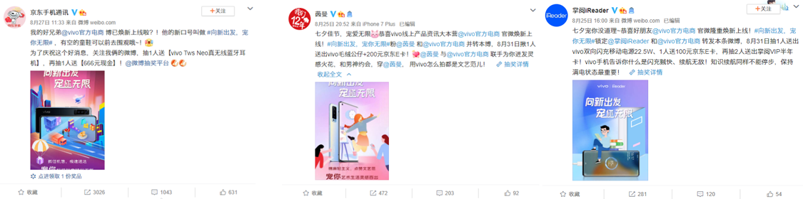 广告人干货库 vivo又有新动作,20多家品牌前来打call!-广告人干货库