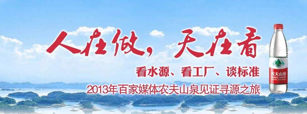 广告人干货库 回顾农夫山泉24年品牌发家史-广告人干货库
