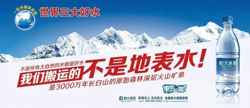 广告人干货库 回顾农夫山泉24年品牌发家史-广告人干货库
