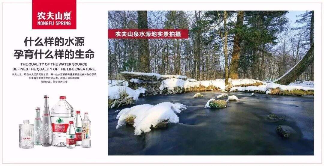 广告人干货库 回顾农夫山泉24年品牌发家史-广告人干货库