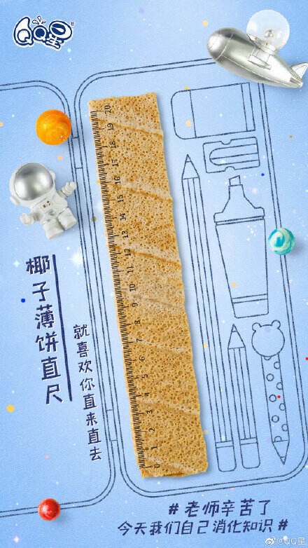 广告人干货库 教师节钉钉让钟美美做回学生;喜茶和 % 打造联名快闪店-广告人干货库