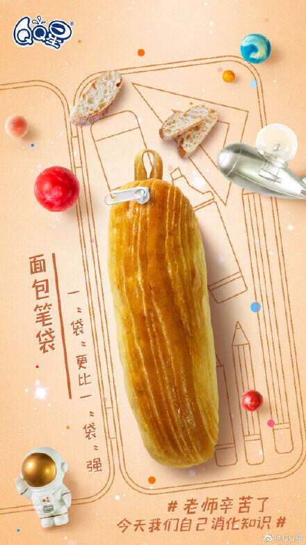 广告人干货库 教师节钉钉让钟美美做回学生;喜茶和 % 打造联名快闪店-广告人干货库