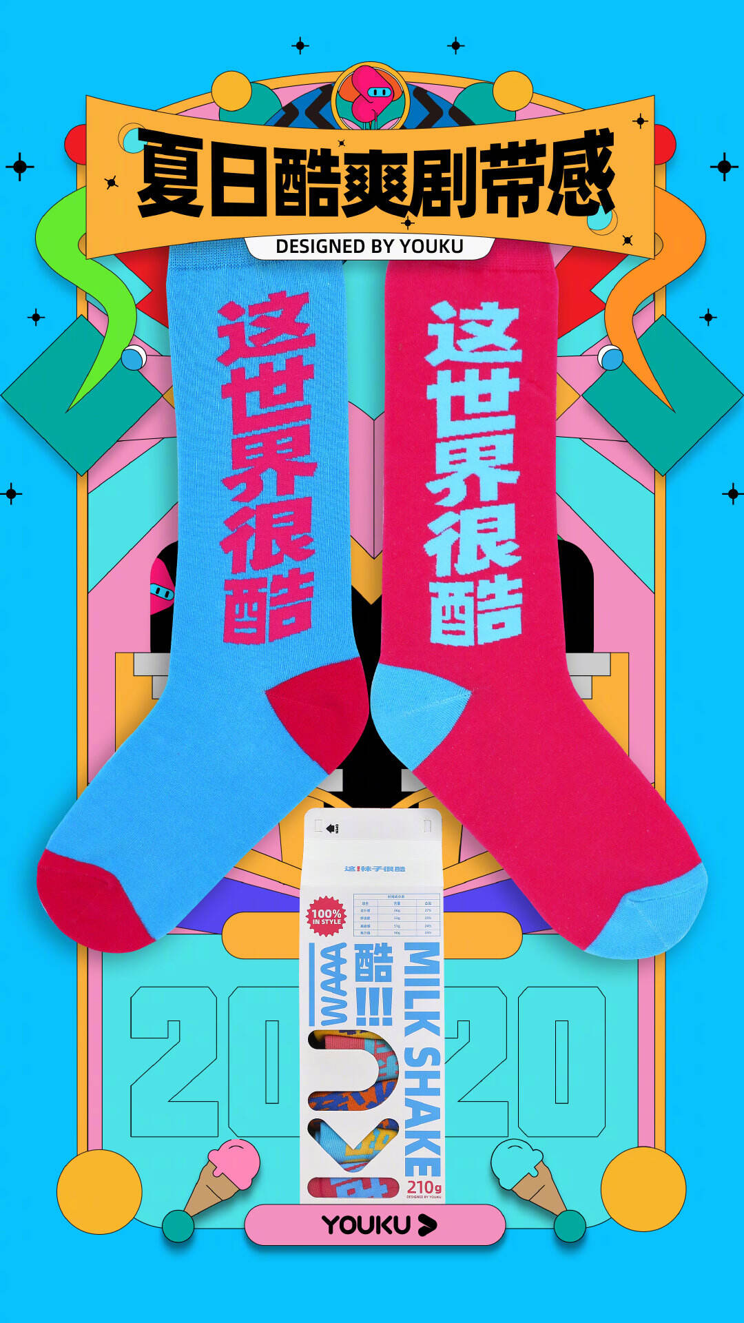 广告人干货库 教师节钉钉让钟美美做回学生;喜茶和 % 打造联名快闪店-广告人干货库