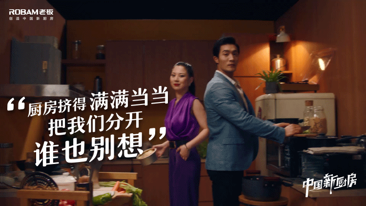 广告人干货库 老板电器跨界搞歌剧,厨房都被“玩坏了”-广告人干货库