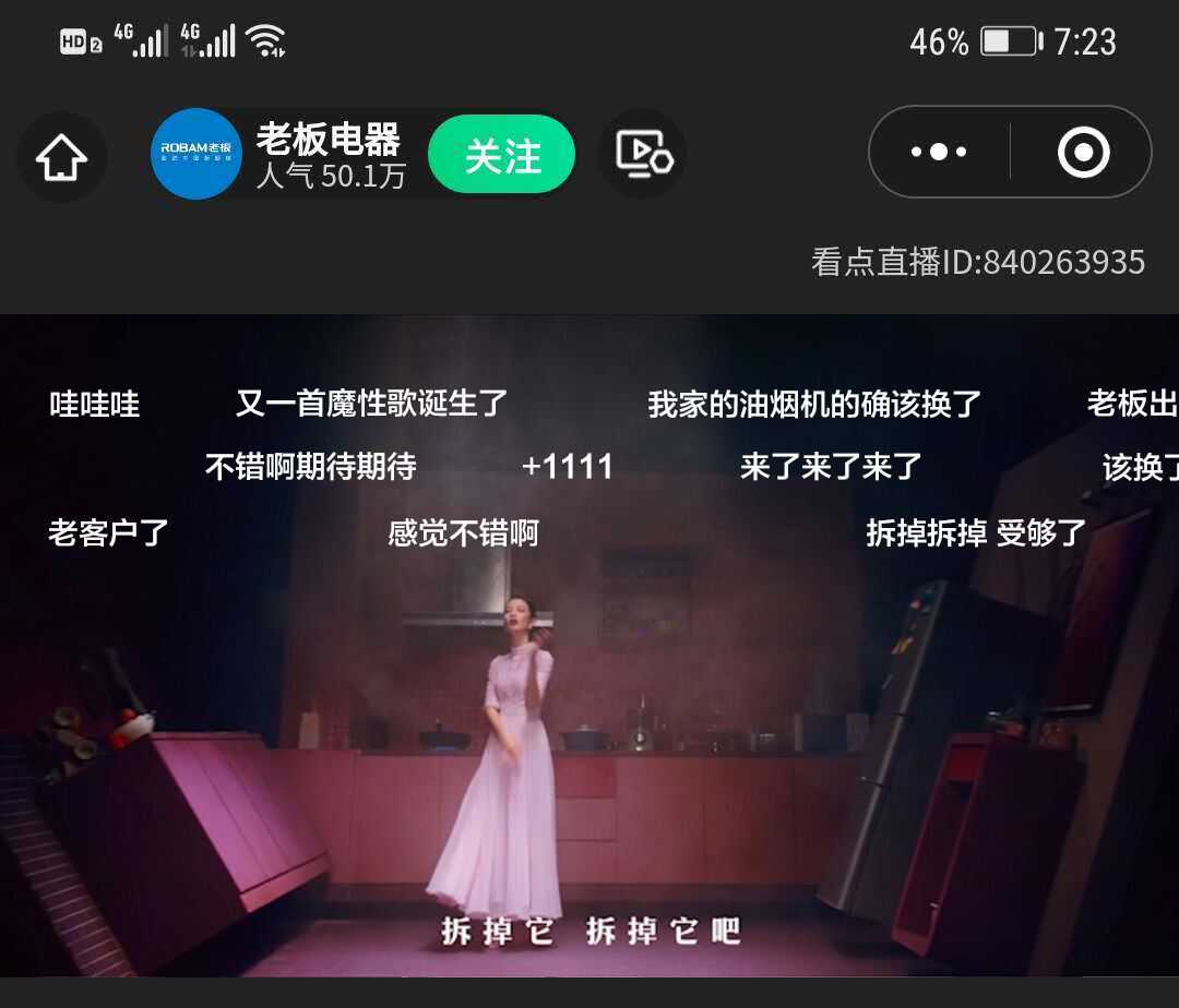 广告人干货库 老板电器跨界搞歌剧,厨房都被“玩坏了”-广告人干货库